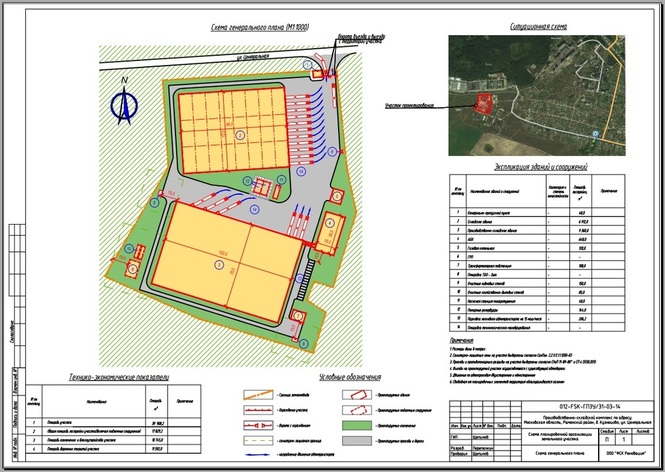 генеральный план складского комплекса в Раменском районе